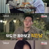 '나는솔로' 12기 영식, 영숙에 직진→옥순 감동에 눈물[★밤Tview]