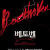 박효신→옥주현 '베토벤', 오늘(12일) 월드 프리미어 첫 무대