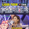 '미트2' 나이야 가라부, 올하트 실패..고정우는 '추가 합격'