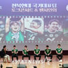 "전북현대 언제나 응원합니다" 600여 팬들과 함께 한 '첫 토크 콘서트' [현장]