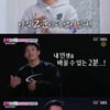 추성훈, 학폭 트라우마 겪은 '샌드백' 응원 "이제 핵주먹" [순정파이터 스페셜]