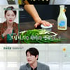 '편스토랑' 류수영 "크림치즈·쪽파의 조합, 뉴욕서 검증돼" [별별TV]
