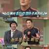 '놀토' 김동현, 셋째 '토봉이' 임신.."놀토 덕분"