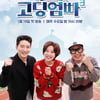 '고딩엄빠', 18일 시즌3 첫방.."청소년 임신·출산 미화 NO"