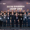 한국관광공사 "2027년 외래관광객 3천만명 유치를 위한 기반 마련"