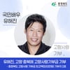 유해진, 나영석 PD 이어 고향 충청북도 500만원 기부[공식]