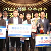 [경륜] 2022 임채빈 최우수선수상