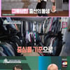 '호적메이트' 쌍둥이 댄서 드기X도니, 집안서도 "철저한 개인주의"