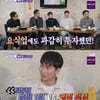 '돌싱포맨' 서은광, 주식+코인+사업 쪽박 "코로나 후 망해"[★밤TView]