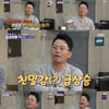 김준호, 깻잎논쟁 이어 이불논쟁 제기.."이불 덮어주면 어때?"[돌싱포맨]