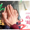 JTI코리아, 4년 연속 '최고의 직장'으로 선정
