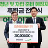 교촌, 자립준비청년에 후원금 2억원 전달