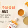 아이배냇 배냇밀, 유기농 수제퓨레 체험단 모집