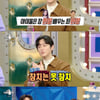 권율 "하정우, 코믹 댄스 동아리 창시자..나와 개그 꿈 키워" (라스)[★밤TView]