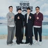"조합 실화?"..'두발로 티켓팅' 하정우→주지훈이 개척할 新 여행 예능 [종합]
