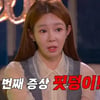 지연수, 이혼 후 결국 이 지경까지 "핏덩이 올라와"