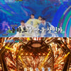 '미트2' 샛별부 '올하트'→황민호X황민우 형제, 나란히 2R 진출