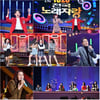 설 특집 '전국노래자랑' 1020 모여라..장민호·거미·폴킴 등 출격
