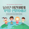 구수환 감독, 사랑을 담아..남수단 이태석 초등학교 학용품 전달
