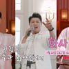 '화사쇼', '국민사위' 김호중·'국민손자' 정동원 출격