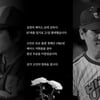 두산-한화, 김영덕 전 감독 별세 소식에 추모 "많은 야구인 존경 받아"