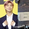 방탄소년단 RM, 세뱃돈 받고 행복한 아들.."사랑하는 쭈니야!"