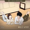 허공, 웹툰 '요조신사 마초숙녀' OST 부른다..오늘(25일) 발매