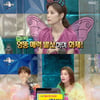 황수경 "'라스' 출연 후 제2의 인생"→김구라 "유복한 이미지"