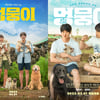 유연석X차태현 견주 찾기 여정..'멍뭉이', 3월 1일 개봉[무비타이밍]