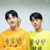 '금혼령' 김우석 "형 멜로망스 김민석과 ♥넘치는 가족..내가 애교 더 많아"[인터뷰③]