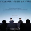 이번엔 前멤버 위증교사? 더이스트라이트 재판 2년만 재개