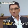 "父=독재자, 눈물 줄줄 흘러"..국민남동생 김승진의 고백[금쪽][★밤TV]