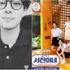 "기다렸다구"..최우식, 뷔·박서준과 함께한 '서진이네' 향한 기대