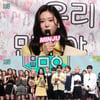 '음중' 뉴진스 'Ditto'로 1위..김민주 하차 '눈물' [종합]