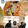 '놀면뭐하니' 유재석, 전국 간식 먹다 체하겠네.."배부르다고"[★밤TView]