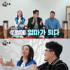 안영미 "♥남편, 임신 듣고 리액션 약해..다시 해보라고"[효자촌]