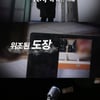 'PD수첩' 양산형 발라드·음악저작권 실태 밝힌다