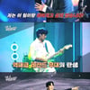 '더 아이돌 밴드' 충격적 3라운드 미션 결과 "상상 못 해"