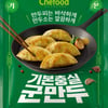 롯데제과, 'Chefood 기본충실 군만두' 선봬