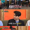 '야구 미남' 이대형 "결혼 노력 중"..이상형 선택은 이영자 [돈쭐]