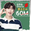 임영웅 유튜브 숏채널 총 6000만뷰 '大기록'