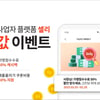 롯데카드 '셀리', 가맹점수수료 반값 이벤트 진행