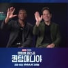 "마블 페이즈5 시작"..'앤트맨과 와스프3' 타노스보다 강한 캉 등장 [종합]