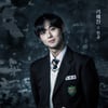 DKZ 민규, 뮤지컬계 '新기대주'..'은밀하게 위대하게' 전석 매진