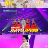 '미트2' 정민찬, 아쉬운 탈락..'발레트롯' 다음 활약 기대해