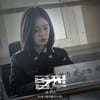 에이플러스비, '법쩐' OST 가창..오늘(3일) '제자리' 발매