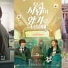 '다음 소희'-'우리 사랑이 향기로 남을 때'-'어쩌면 우린 헤어졌는지 모른다' [강추비추]