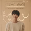 빅톤 강승식, 3월 4일 첫 단독 팬미팅→20일 軍 입대