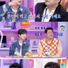 '불후' 이찬원 "김호중, 한우 본인이 먹고 싶어서 사주는 것" [별별TV]