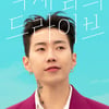 '더 시즌즈' 오늘 첫방..첫 단독 MC 박재범→웰 메이드 무대 '기대'